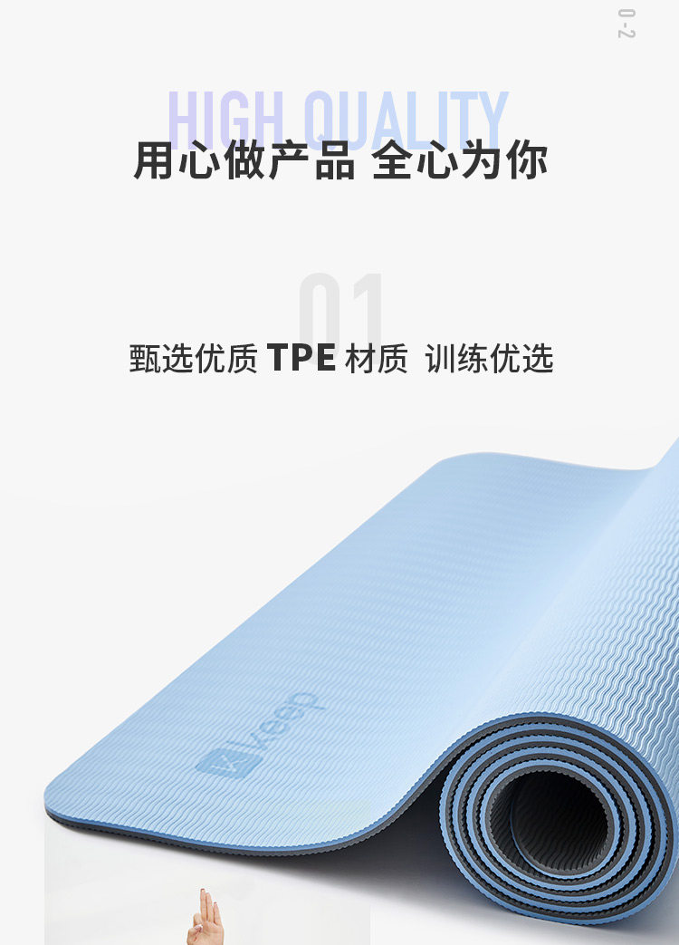 Keep 初学者防滑加厚健身瑜伽垫 图8