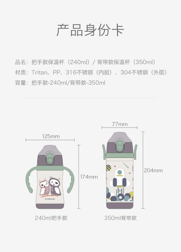 babycare 儿童保温杯婴幼儿喝水杯 图9