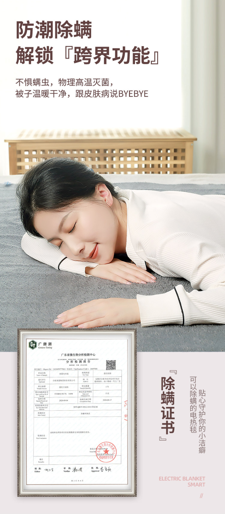 美菱 家用智能双控调温电热毯 图5