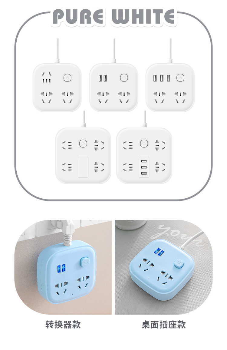 多用功能4插孔3USB插线板 图4