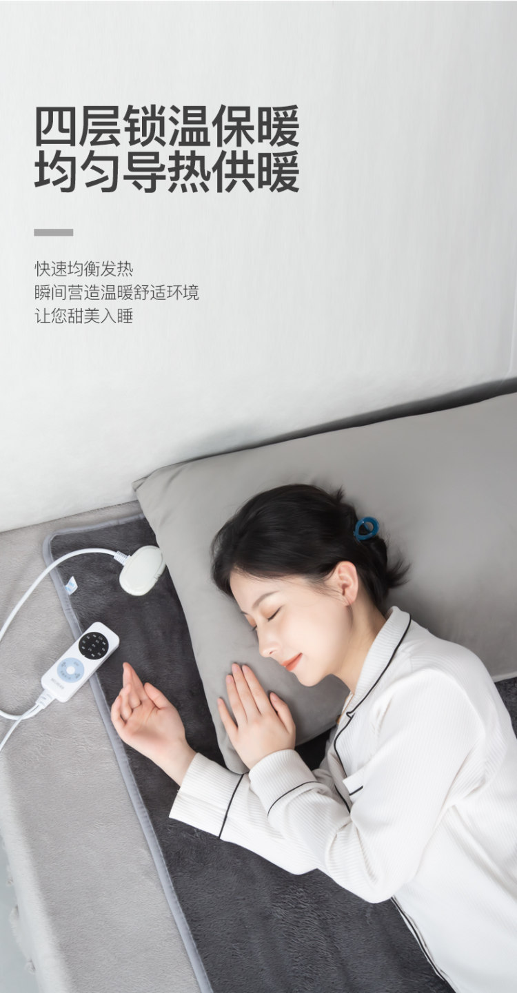 美菱 家用智能双控调温电热毯 图4