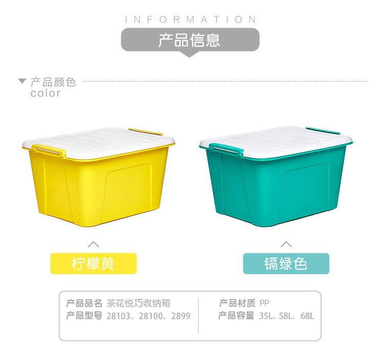 茶花 塑料收纳箱35*3个装 图2