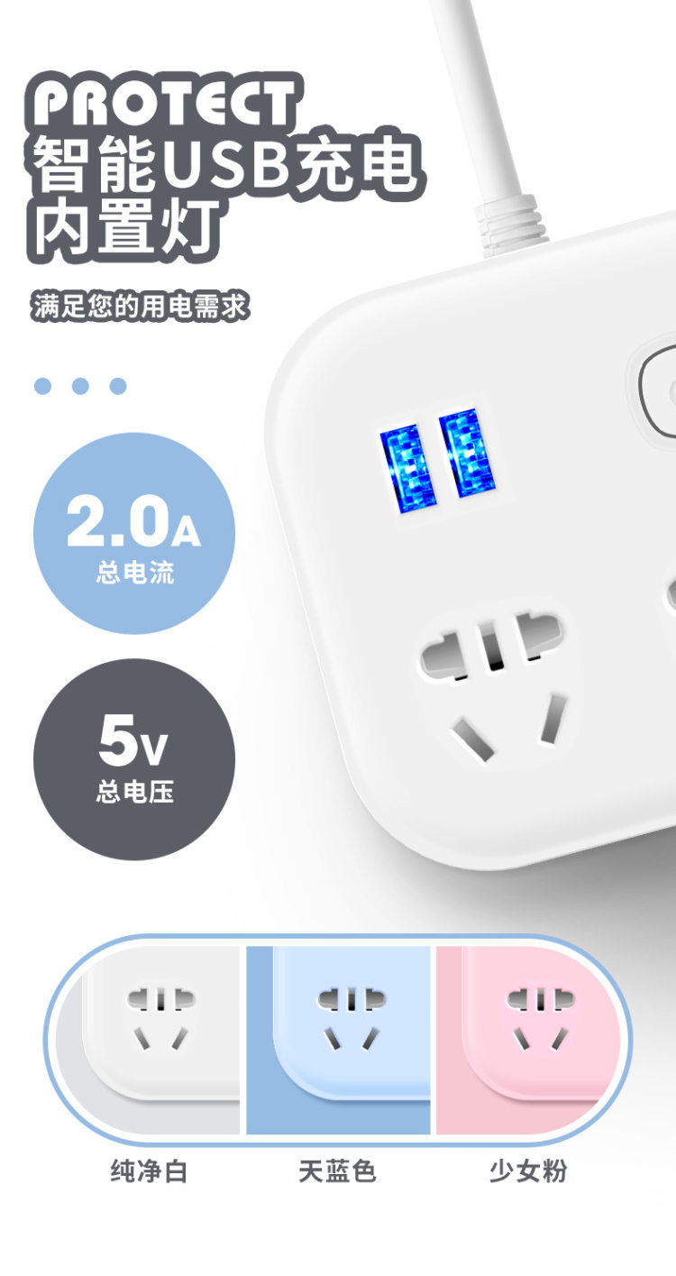 多用功能4插孔3USB插线板 图7
