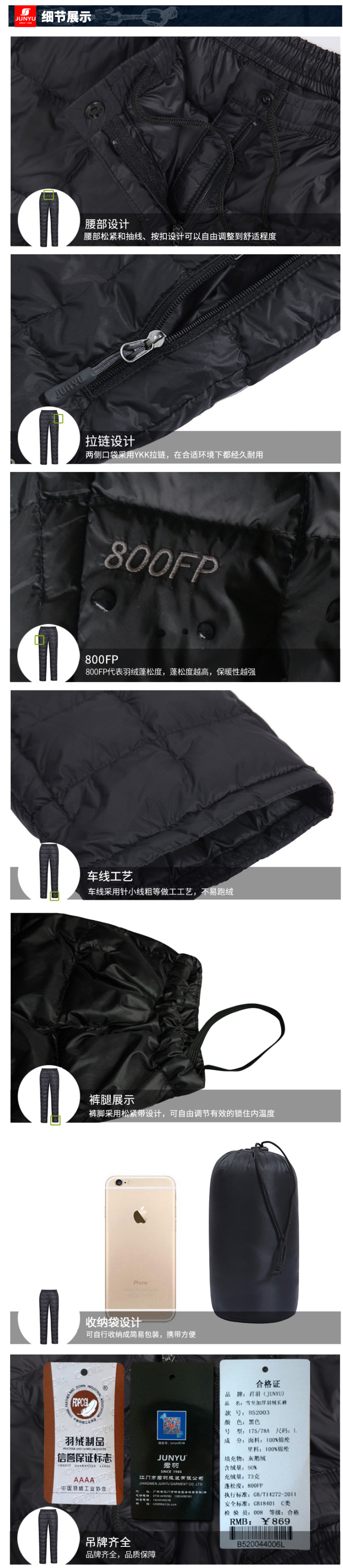 君羽 55克800蓬90%鹅绒 男女羽绒裤 20D东丽外层 图36