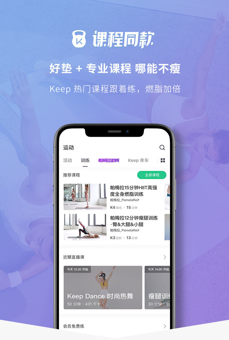 Keep 初学者防滑加厚健身瑜伽垫 图7