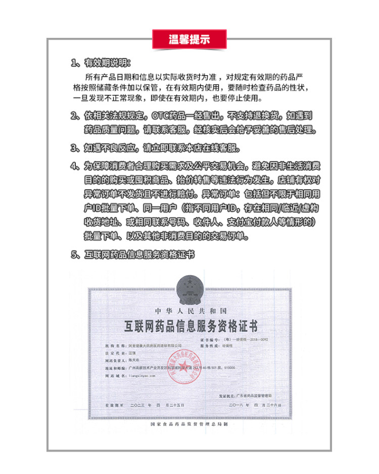 中美史克 芬必得 布洛芬止痛咀嚼片10片*3盒特惠装 图4