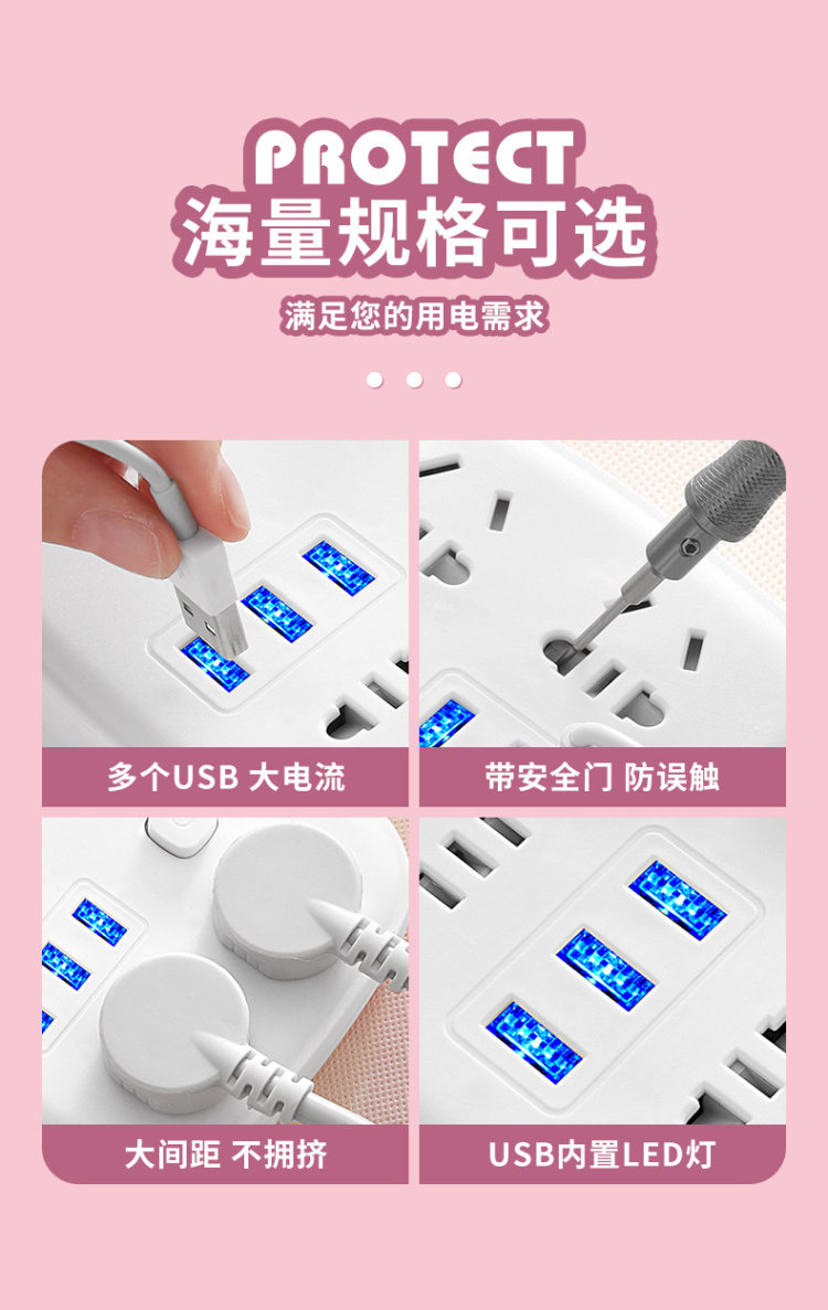 多用功能4插孔3USB插线板 图6