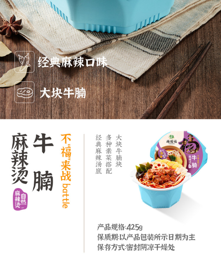 杨国福 麻辣烫自热火锅3盒 图2