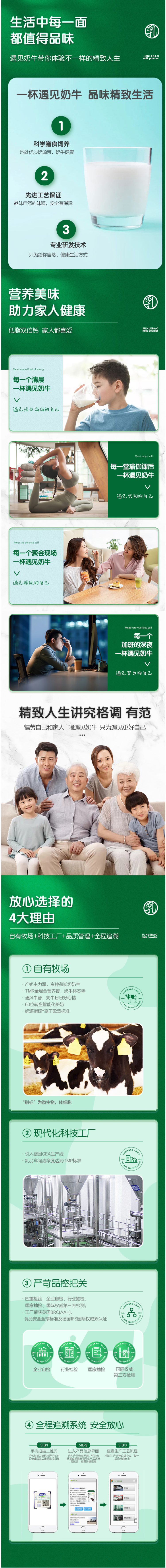 君乐宝 遇见奶牛 低脂高钙奶粉 700g 图3