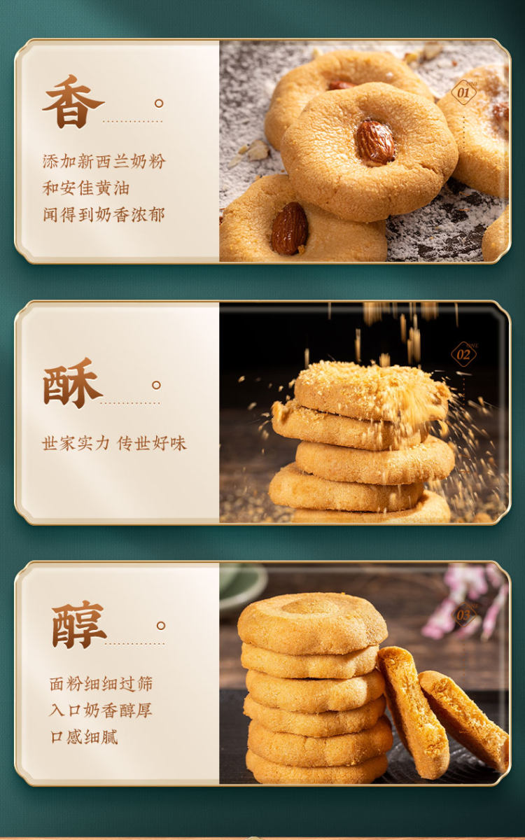黄老五 新桃酥糕点 坚果乳酥 图5