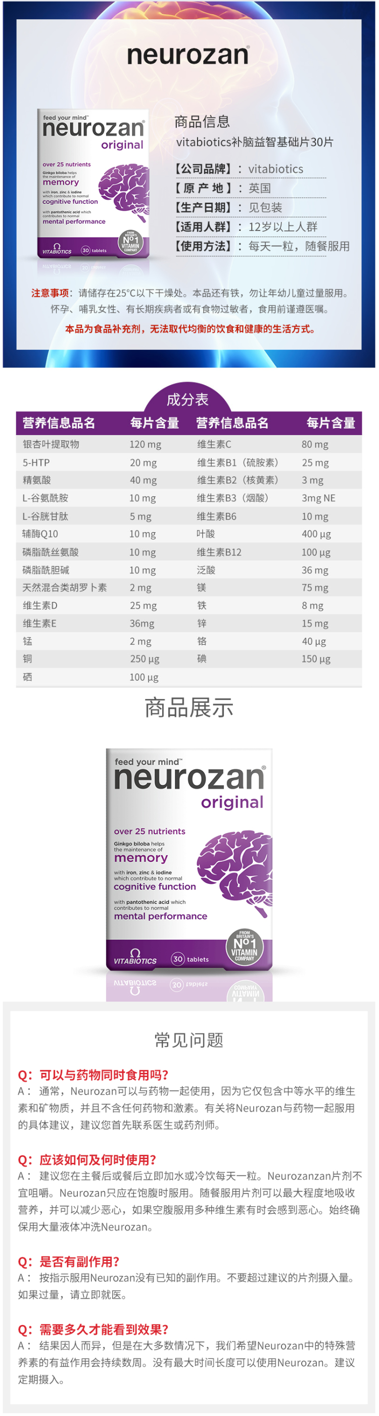 英国最大保健品牌之一 维百莱Vitabiotics旗下 健脑片 30片 补脑增强记忆力 图8