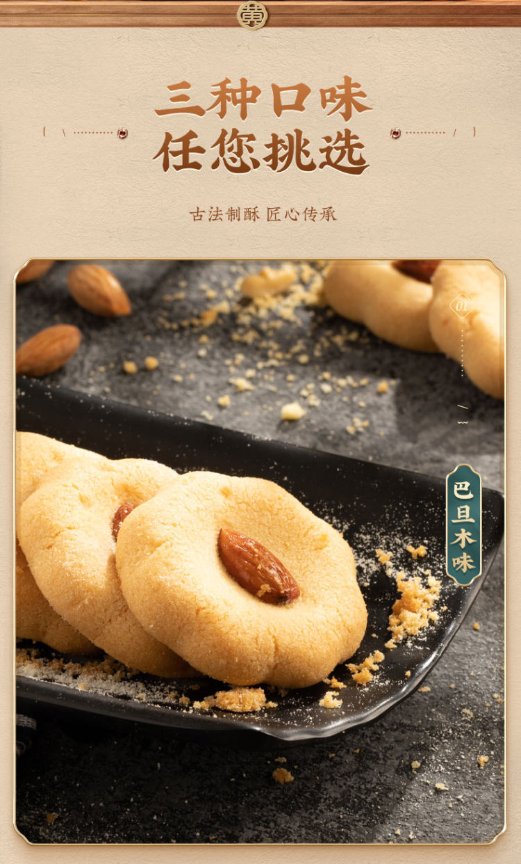 黄老五 新桃酥糕点 坚果乳酥 图10