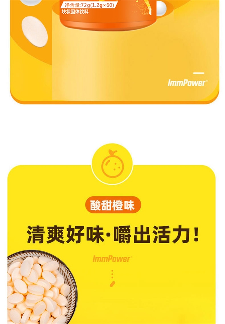 多维牛磺维生素咀嚼片60粒 图6