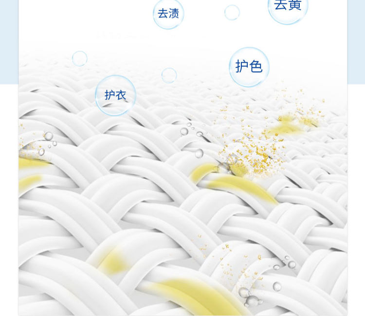 清雅香 爆炸盐洗衣去渍彩漂粉 550g*1桶 图5