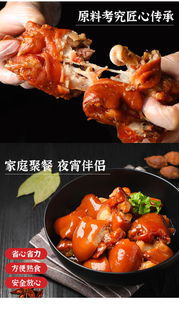 正大 胶汁猪蹄460g*2件 图6