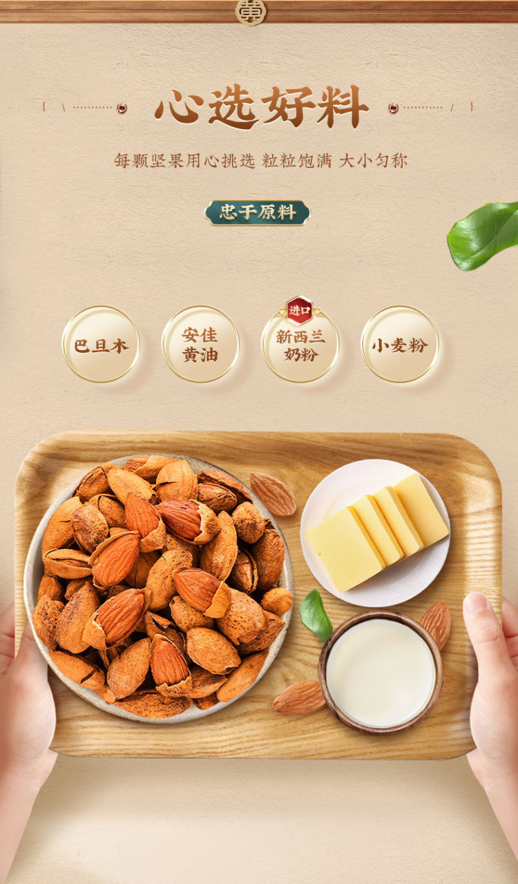 黄老五 新桃酥糕点 坚果乳酥 图6