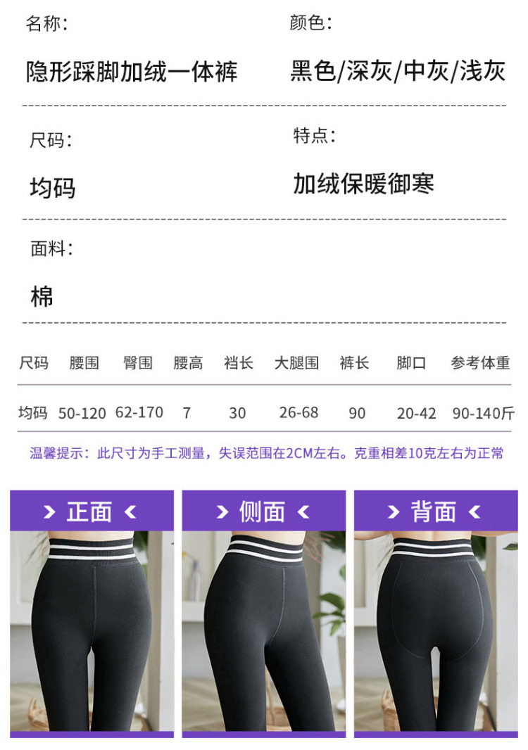 恬婷 高腰提臀羊脂绒打底裤1900D 图3