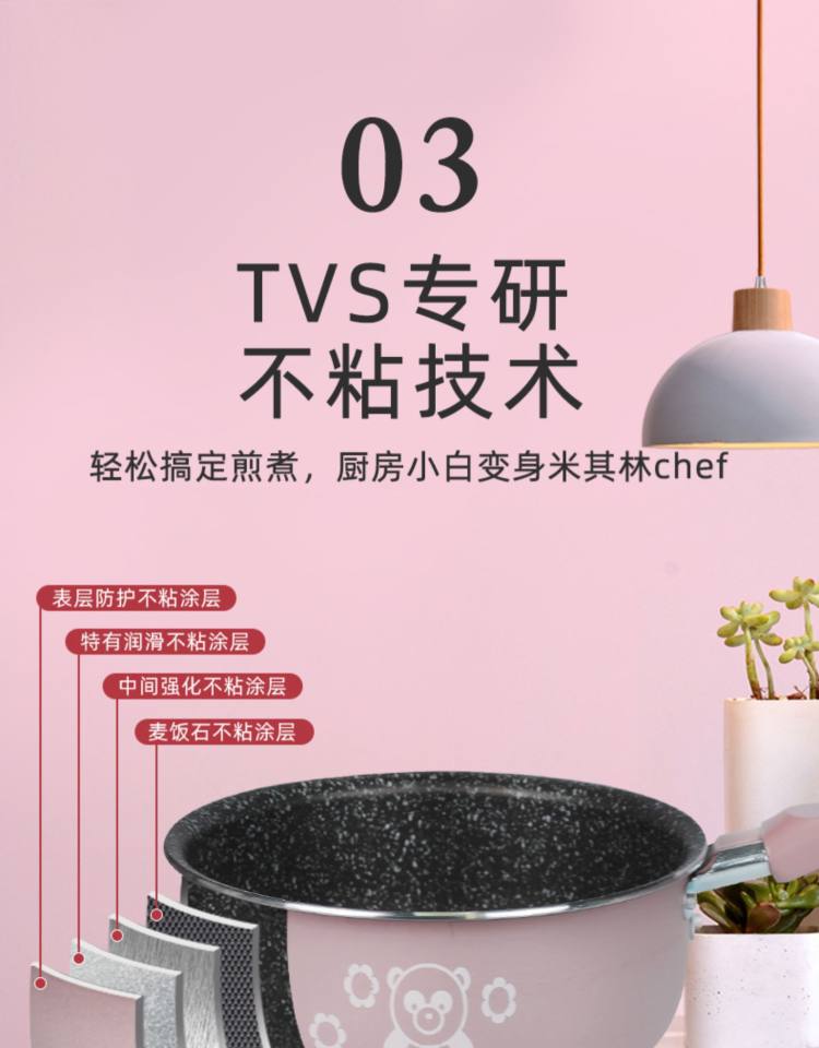 意大利进口 TVS 煎煮一体不粘锅 图7