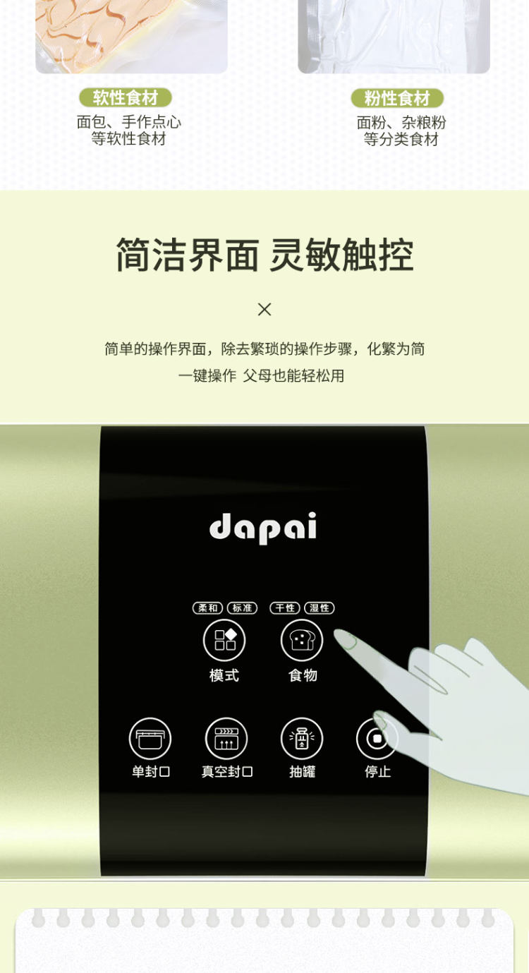 达派抽真空封口机 图7