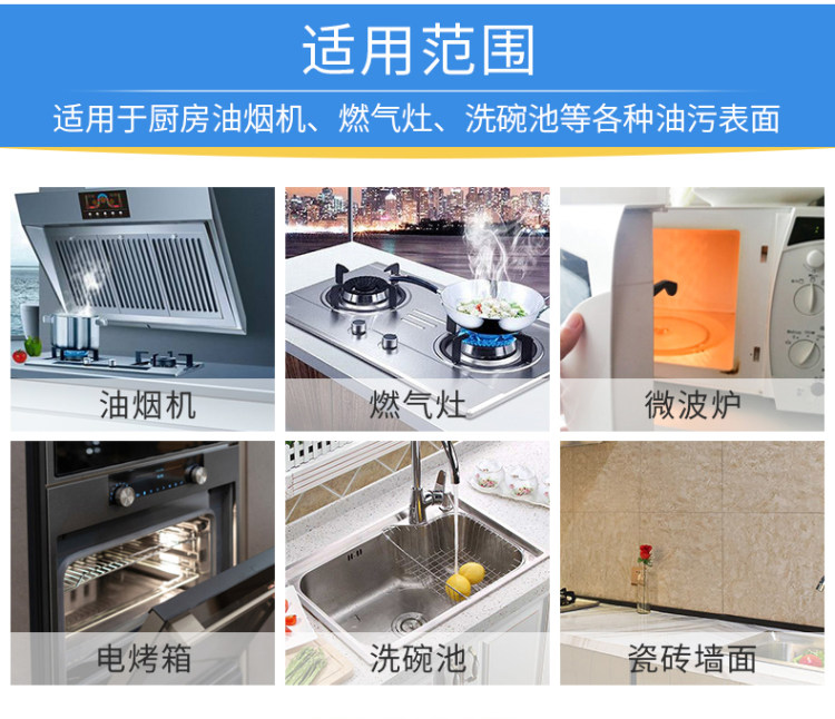 老管家  厨房重油污清洗剂 500ml 图3