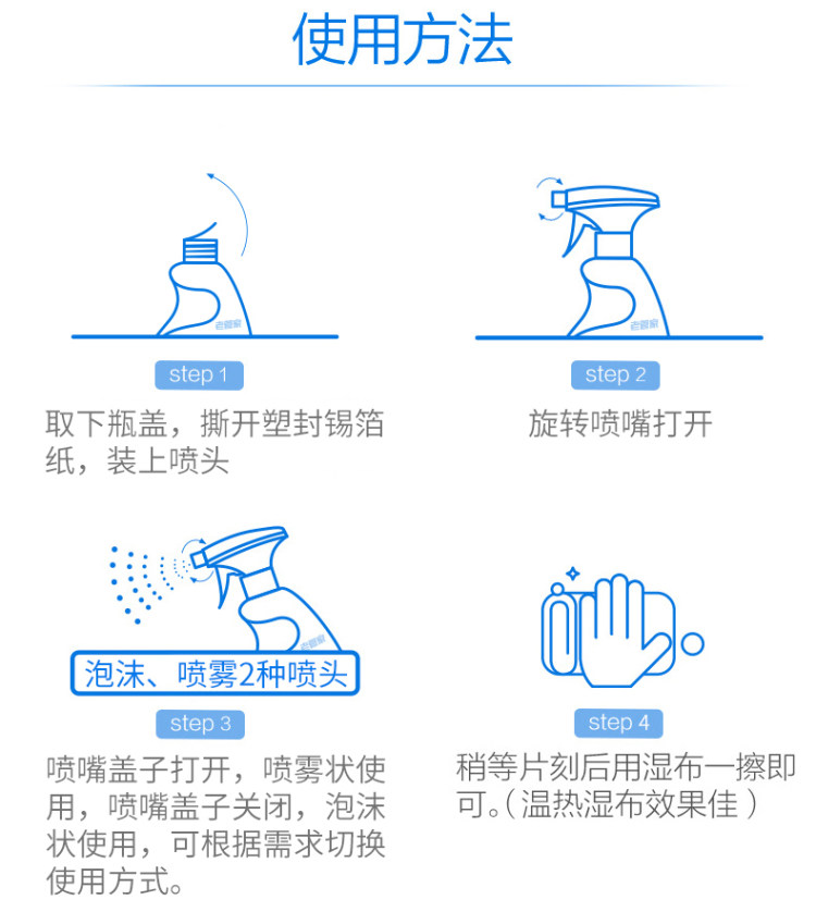 老管家  厨房重油污清洗剂 500ml 图4
