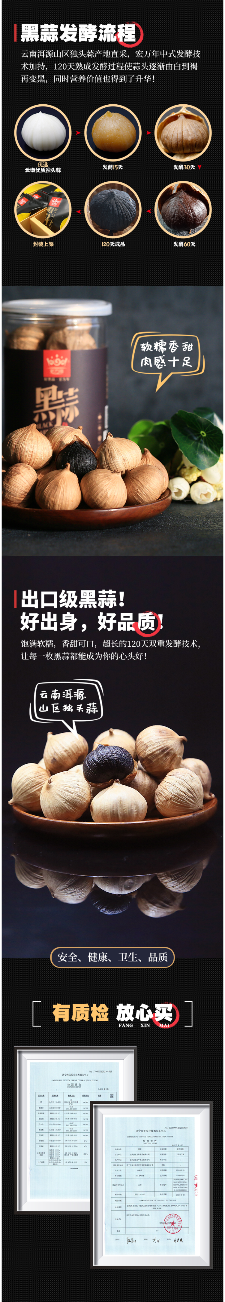 宏万年 120天日式发酵  山东金乡独头黑蒜 250g 图3