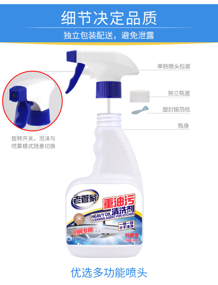 老管家  厨房重油污清洗剂 500ml 图1