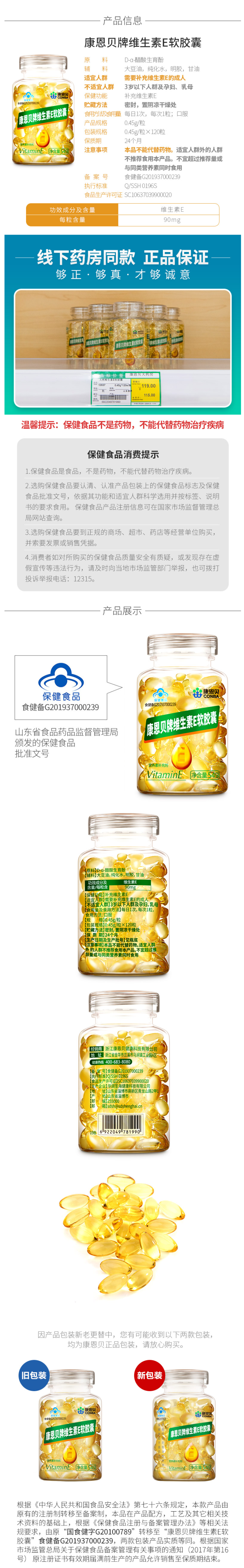 康恩贝 天然维生素E胶囊 120粒 抗衰老/降低胆固醇 图4