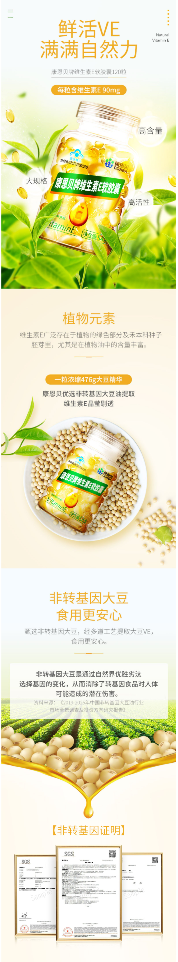 康恩贝 天然维生素E胶囊 120粒 抗衰老/降低胆固醇 图1