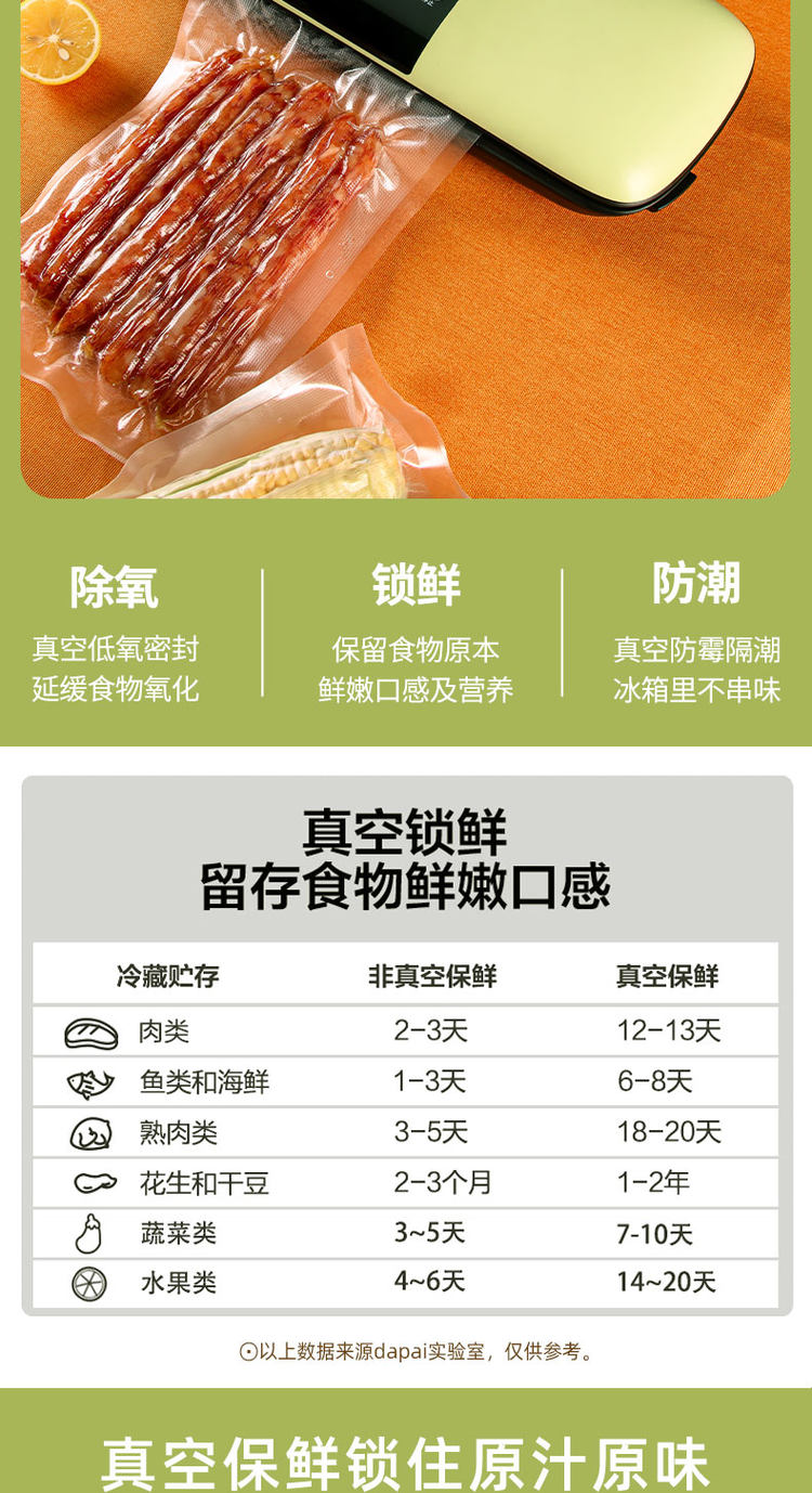 达派抽真空封口机 图4