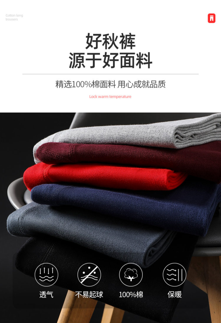南极人 加厚纯棉打底秋裤 2条装 图3