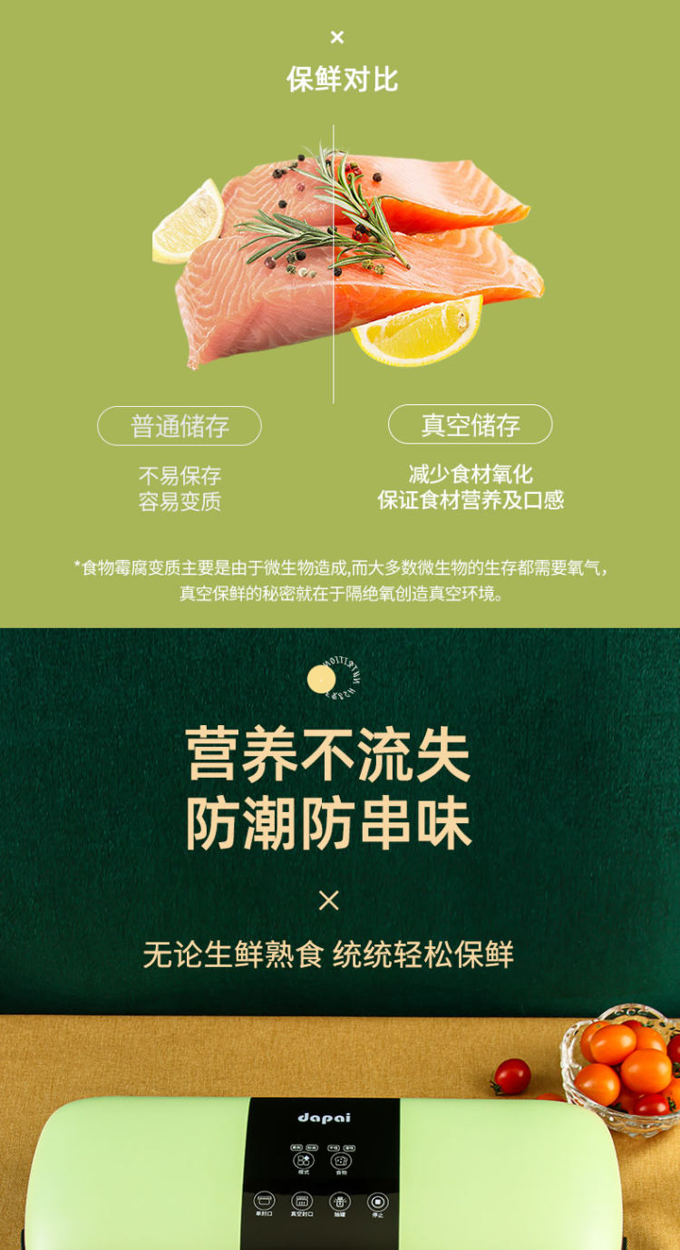 达派抽真空封口机 图5