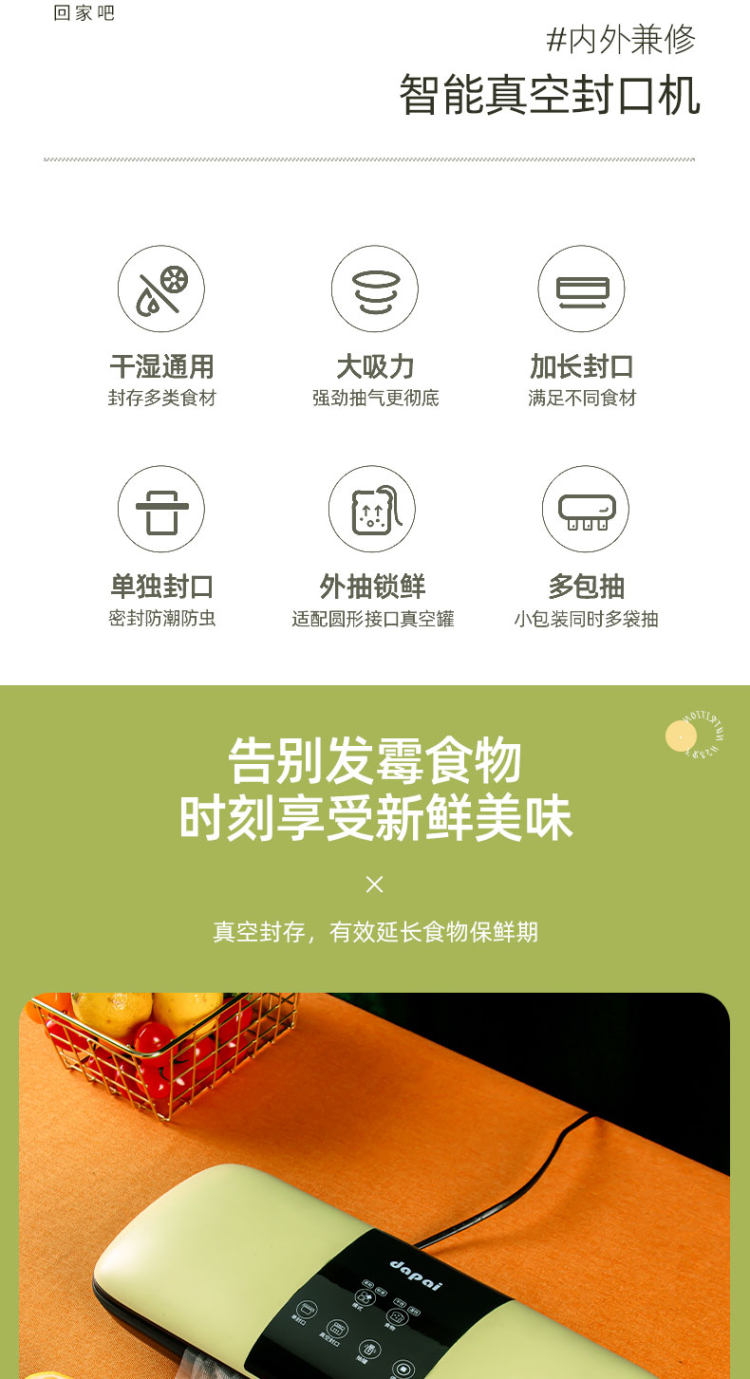 达派抽真空封口机 图3
