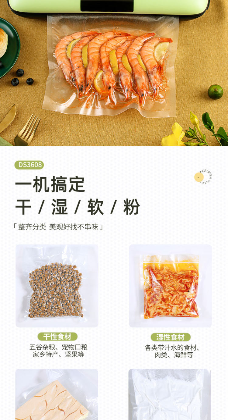 达派抽真空封口机 图6