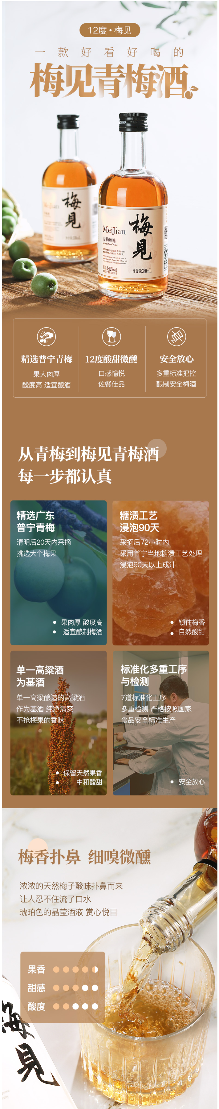 香港国际大赛银奖 梅见 12度青梅酒 330ml*2瓶 图1