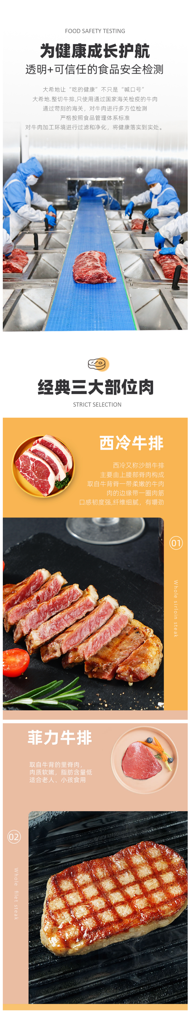 大希地 进口整切西冷＋菲力牛排130g*10袋 图7