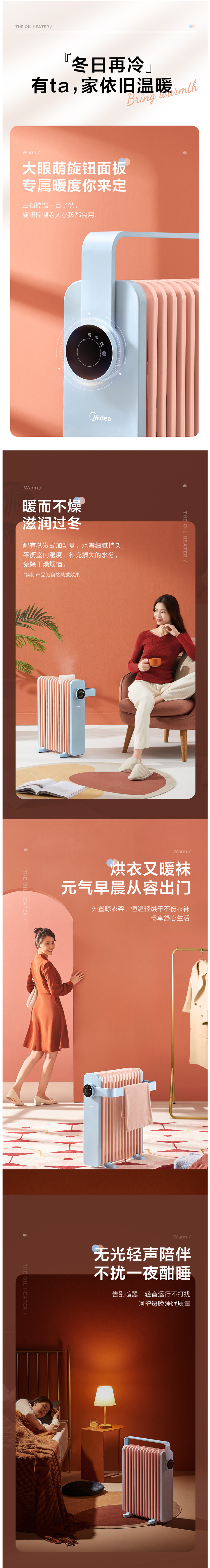美的 电油汀取暖器 2020年新款 创新鱼骨油路升温迅速 图7