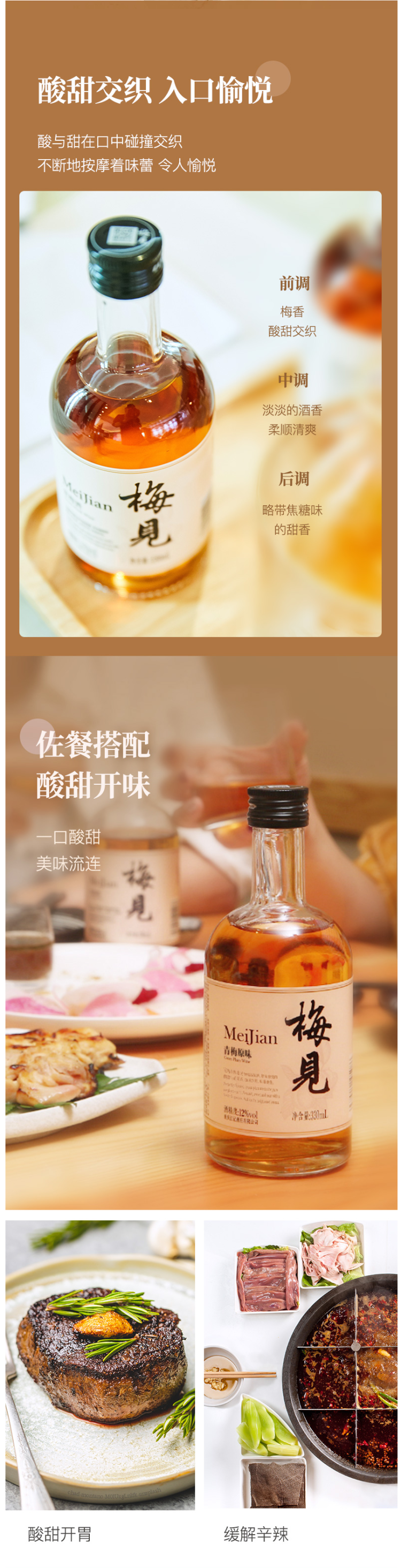 香港国际大赛银奖 梅见 12度青梅酒 330ml*2瓶 图2