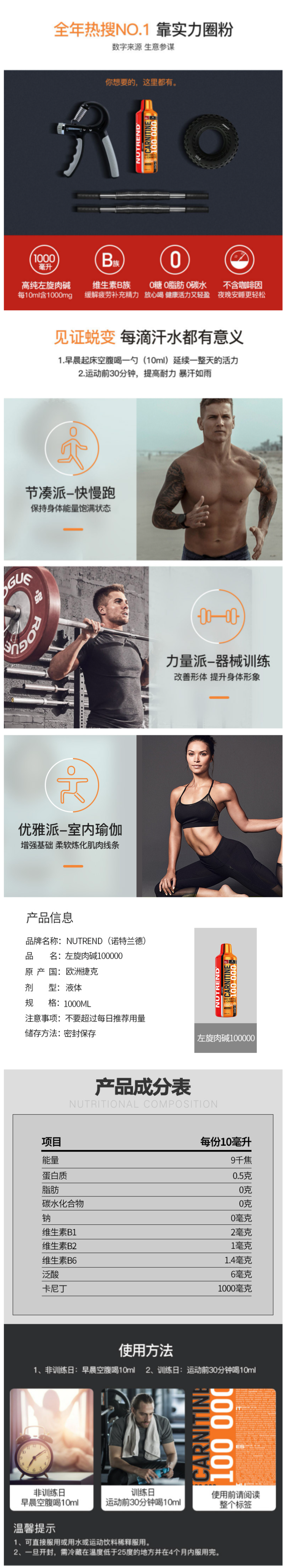 捷克 诺特兰德Nutrend 升级版高纯度液体左旋肉碱10万 1000ml 图3