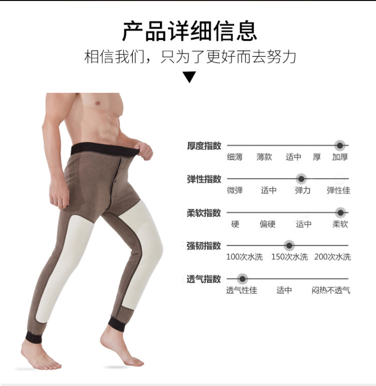 海吟 冬季男士加厚加绒修身保暖打底裤 图7