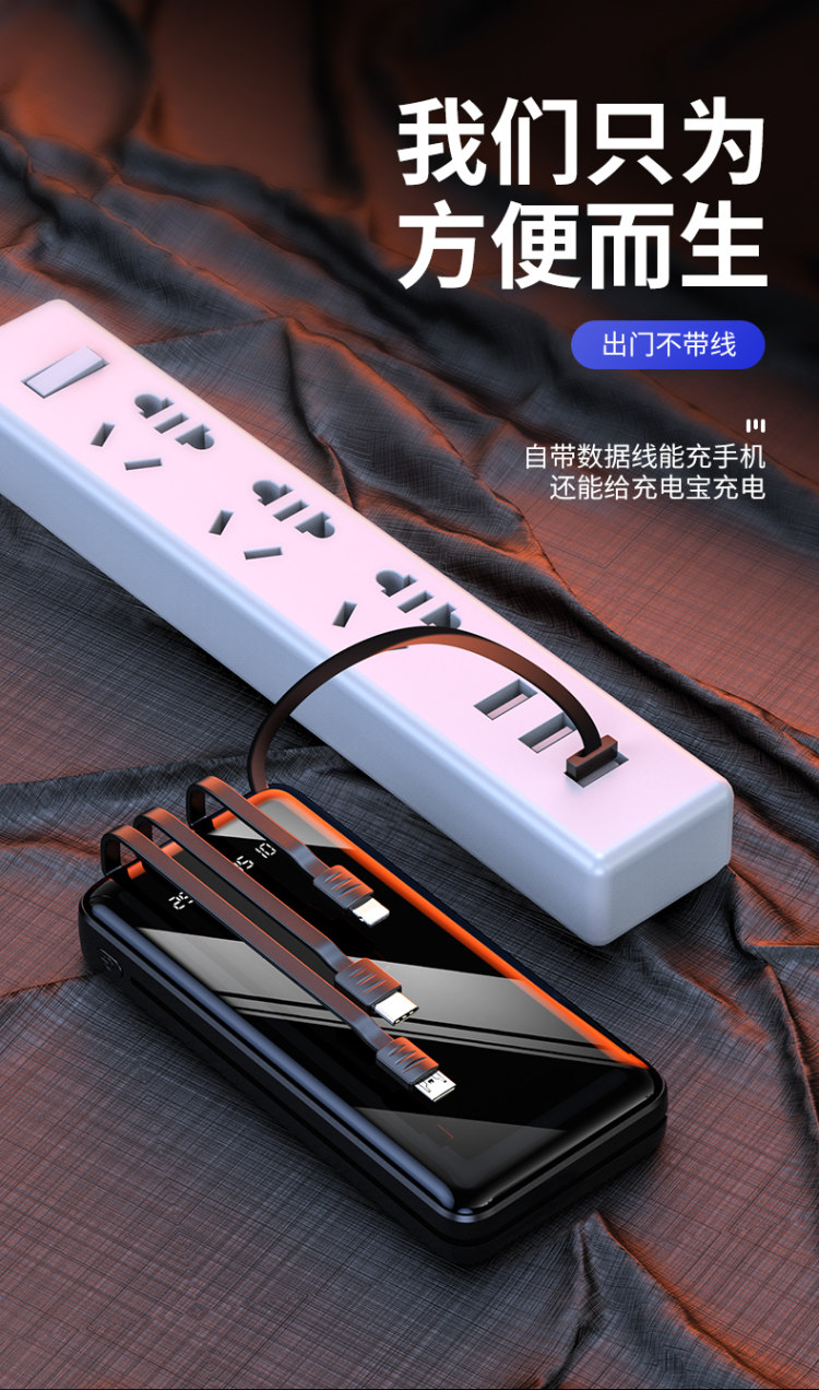 金铂 自带四线 20000毫安便携充电宝 图7