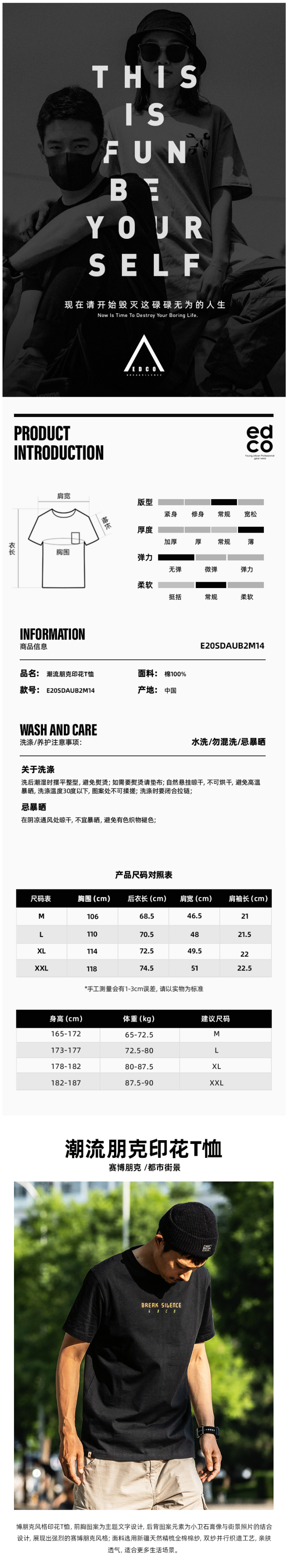 机能户外潮牌 艾德克EDCO 赛博朋克印花 男女纯棉T恤 图1