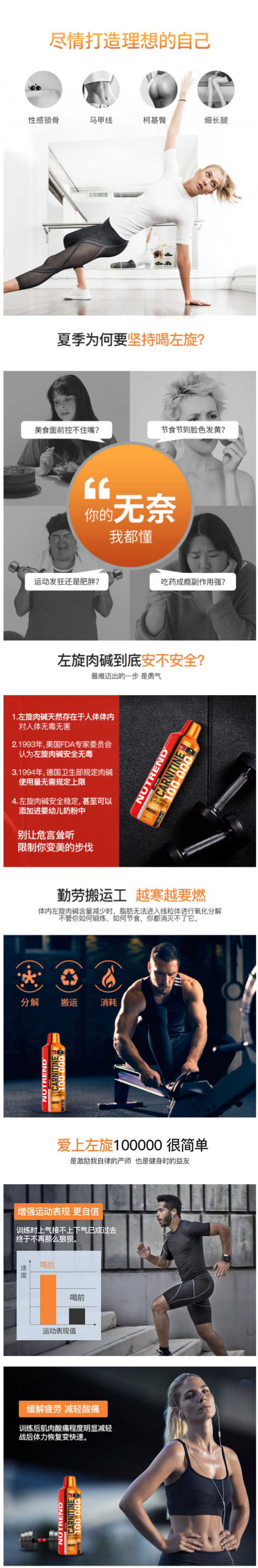 捷克 诺特兰德Nutrend 升级版高纯度液体左旋肉碱10万 1000ml 图2
