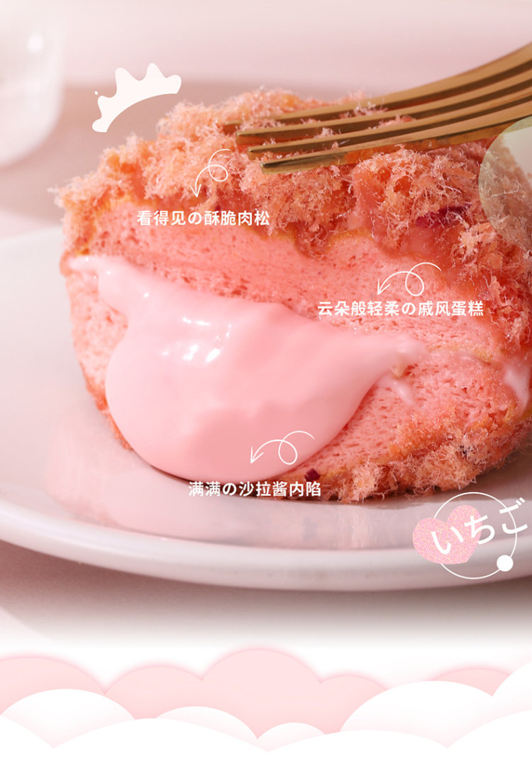 芝洛洛 爆浆肉松小贝3盒 图2