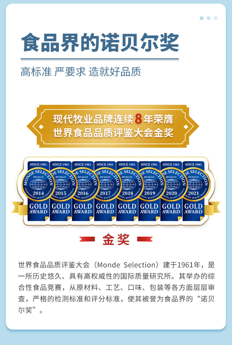 蒙牛 现代牧业 金奖纯牛奶250ml*20盒 图2