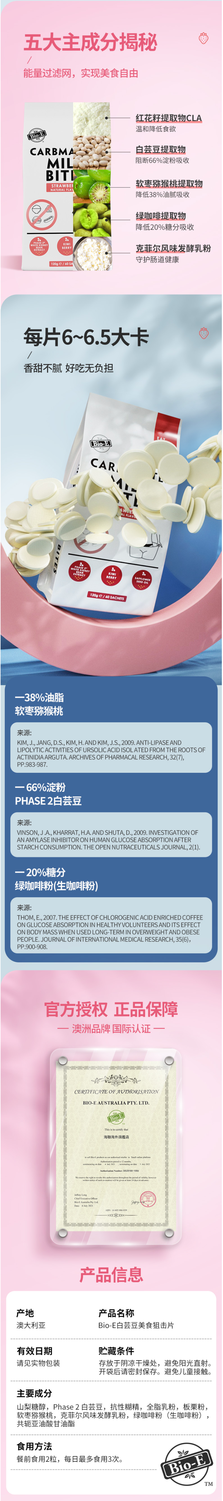 王一博代言 澳洲产 Bioe 白芸豆碳水阻断剂酵素片 抗糖丸 60片 图5