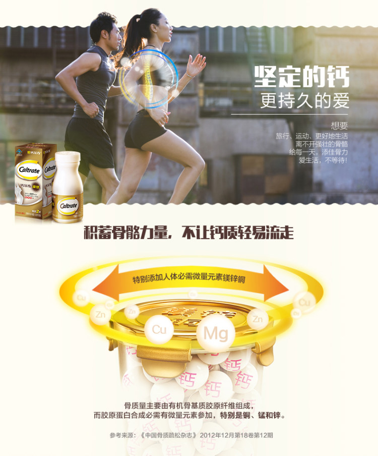 钙尔奇 添佳片 钙片 1.04g/片 198粒/瓶 图3
