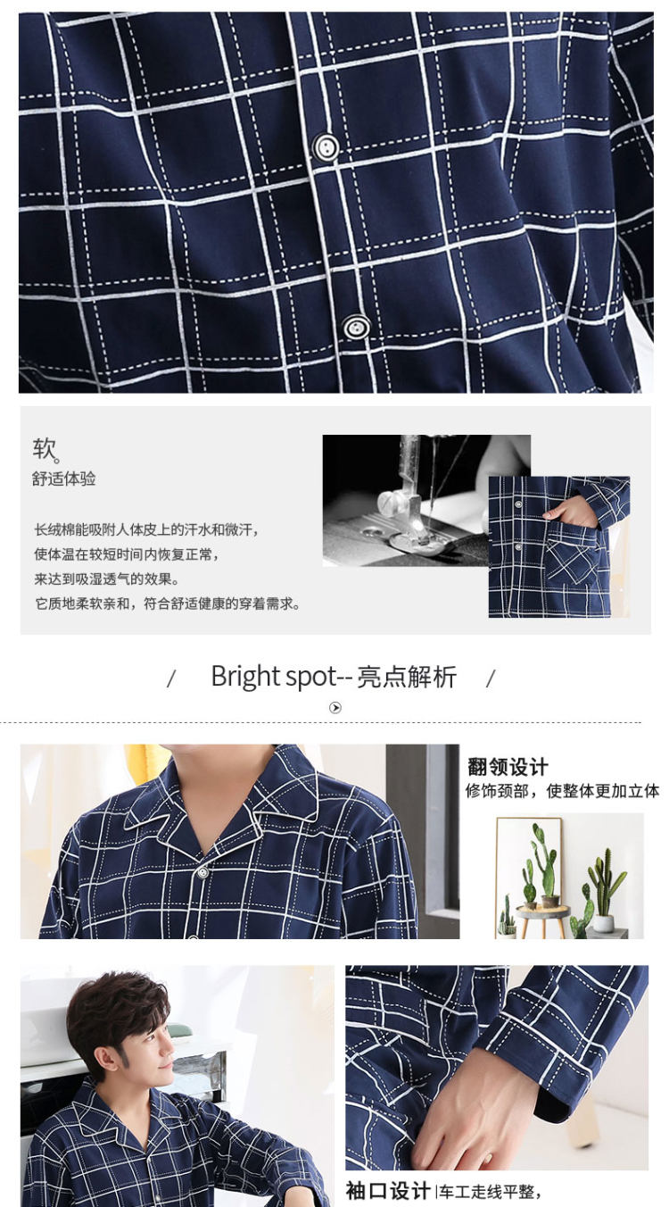凯玥璐 纯棉长袖开衫睡衣套装 图2