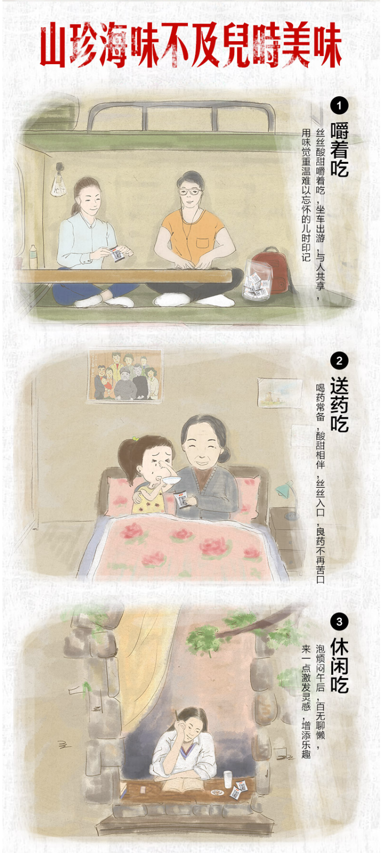 佳宝 无花果丝 500g/约22小包 图2