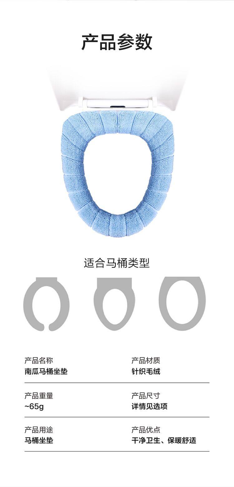 加厚马桶垫 图2